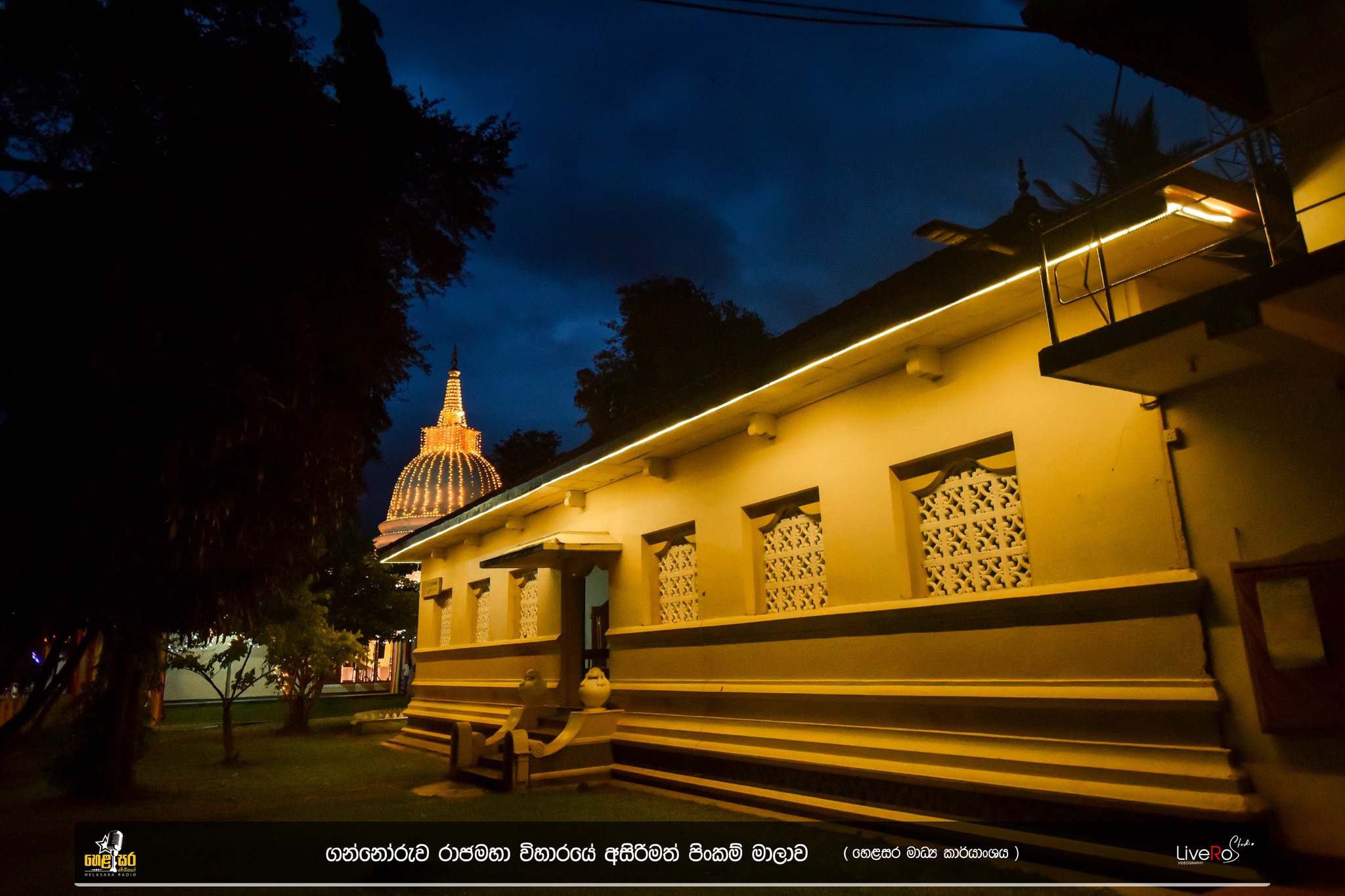 Gannoruwa Rajamaha Wiharaya